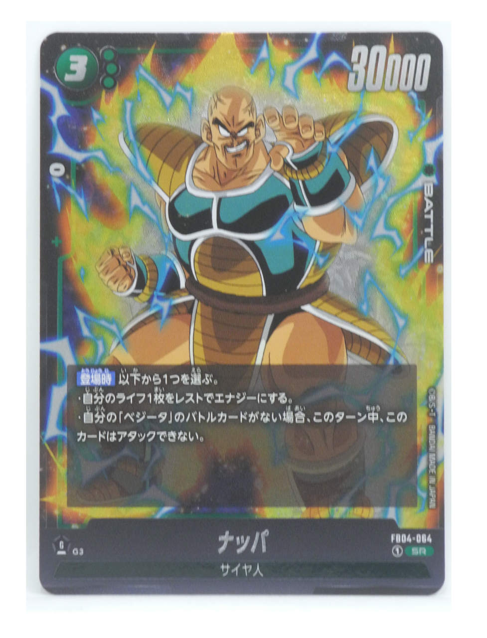 楽天市場】【中古】ドラゴンボールスーパーカードゲーム フュージョン