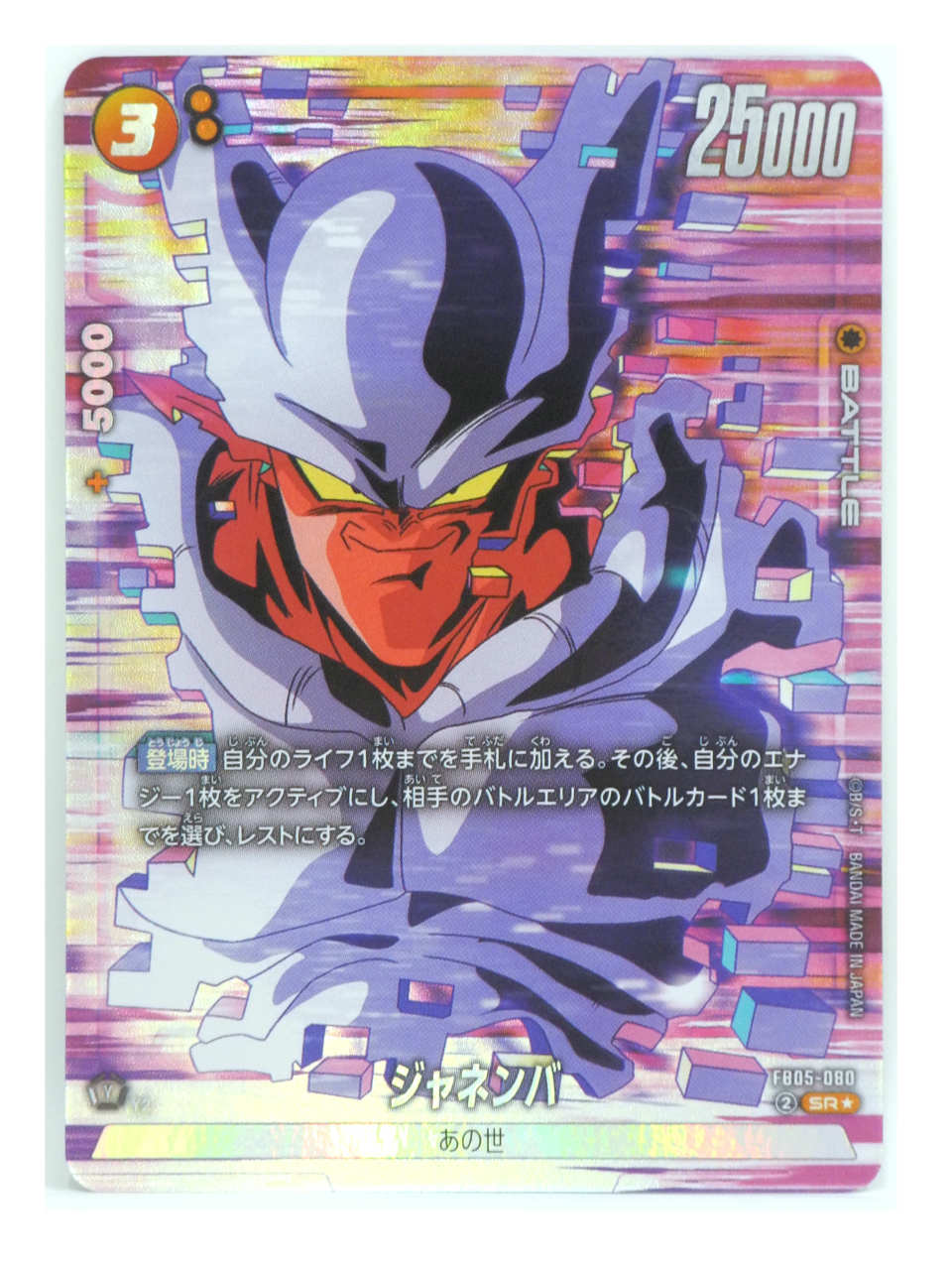 フュージョンワールド フリーザ FB05-120 SCR★★ スーパーパラレル Dragon Ball Super Card Frieza FB05-120 SCR Japanese DHL | eBay