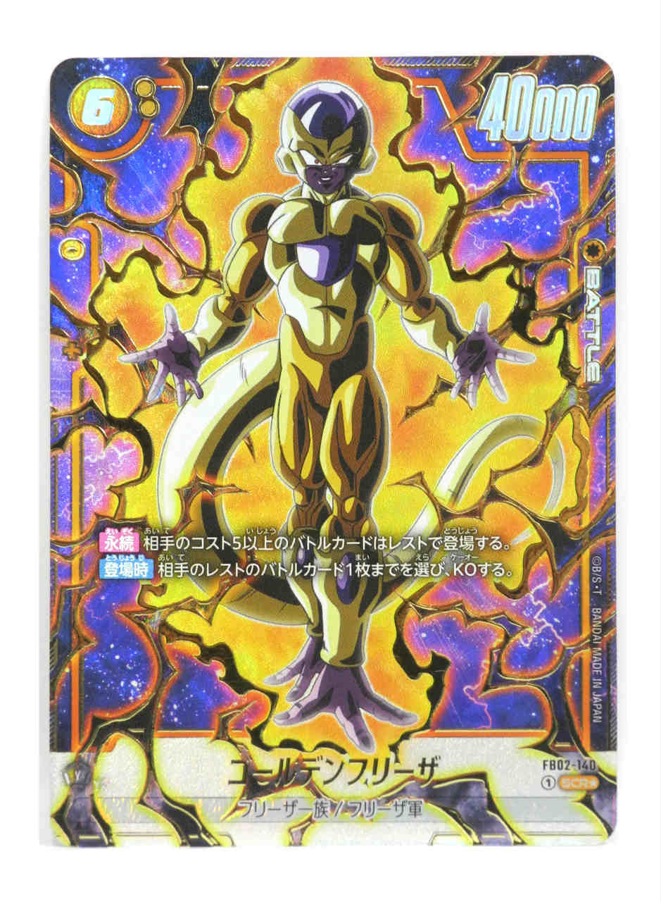 楽天市場】【中古】ドラゴンボールスーパーカードゲーム