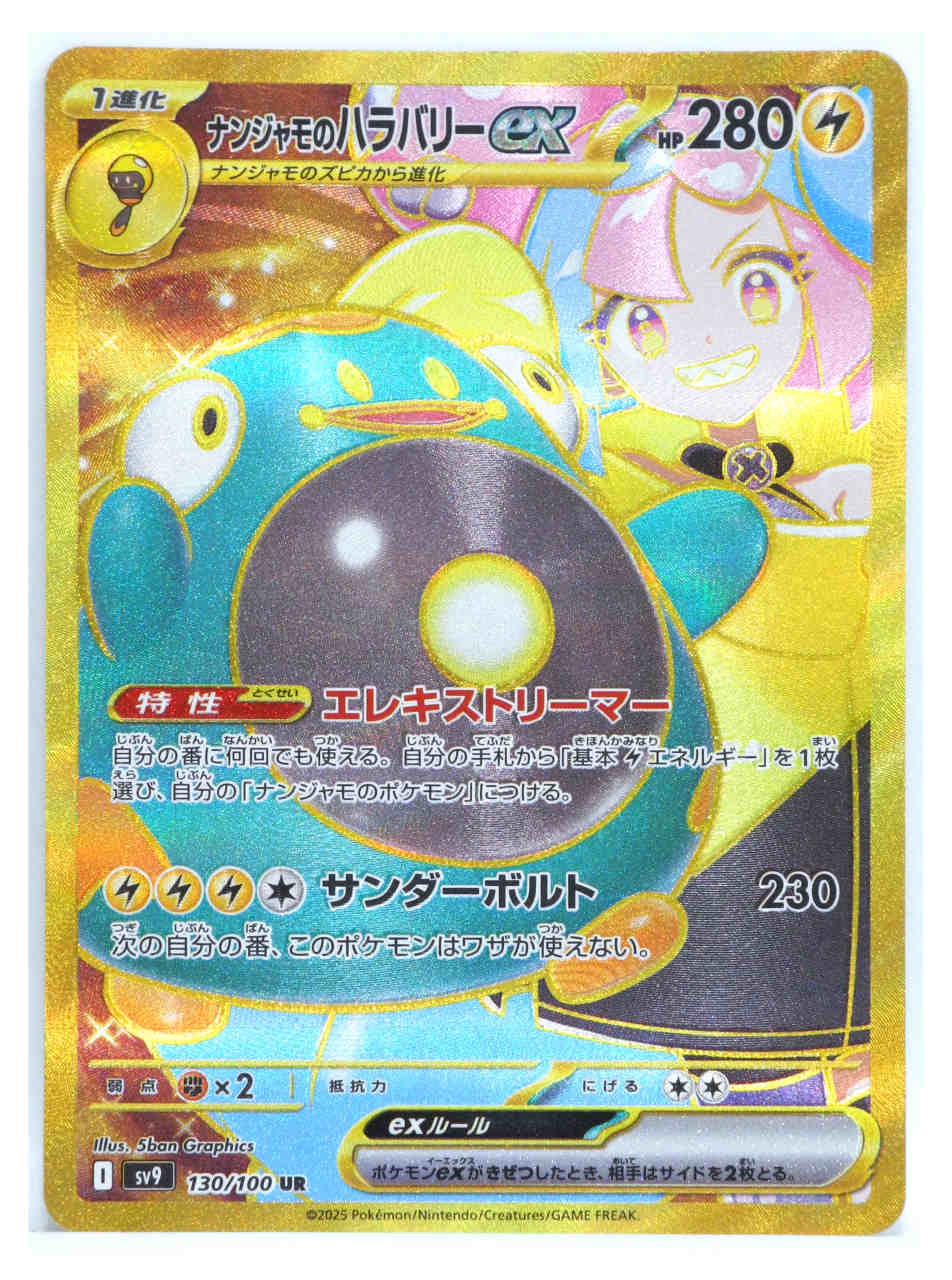 楽天市場】ポケモンカードゲーム バトルパートナーズ ナンジャモ