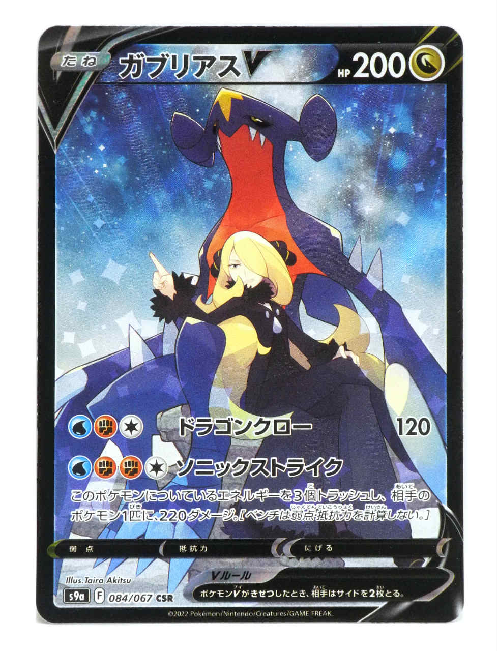 楽天市場】【プレイ用】 ポケモンカードゲーム S9a 084/067