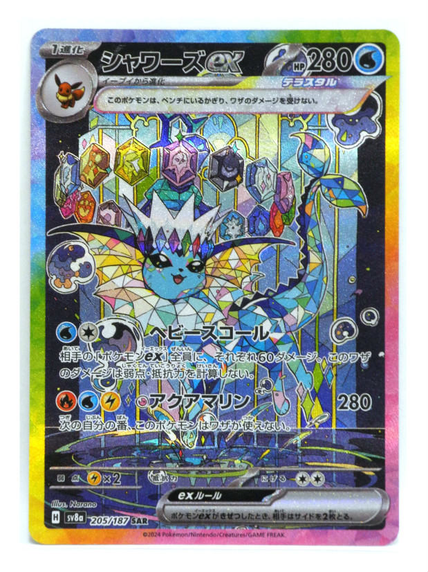 専用仮面円盤レイド通常色追加中古ソフト ポケットモンスター サン card1971-1.jpg