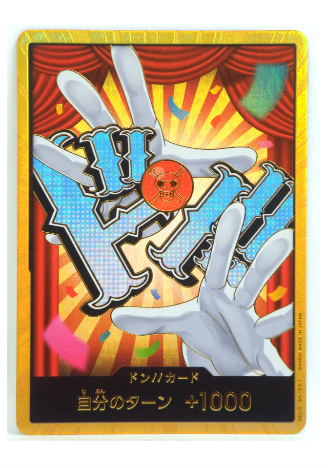 楽天市場】【中古】 ドン！！カード 金箔仕様パラレル ポート