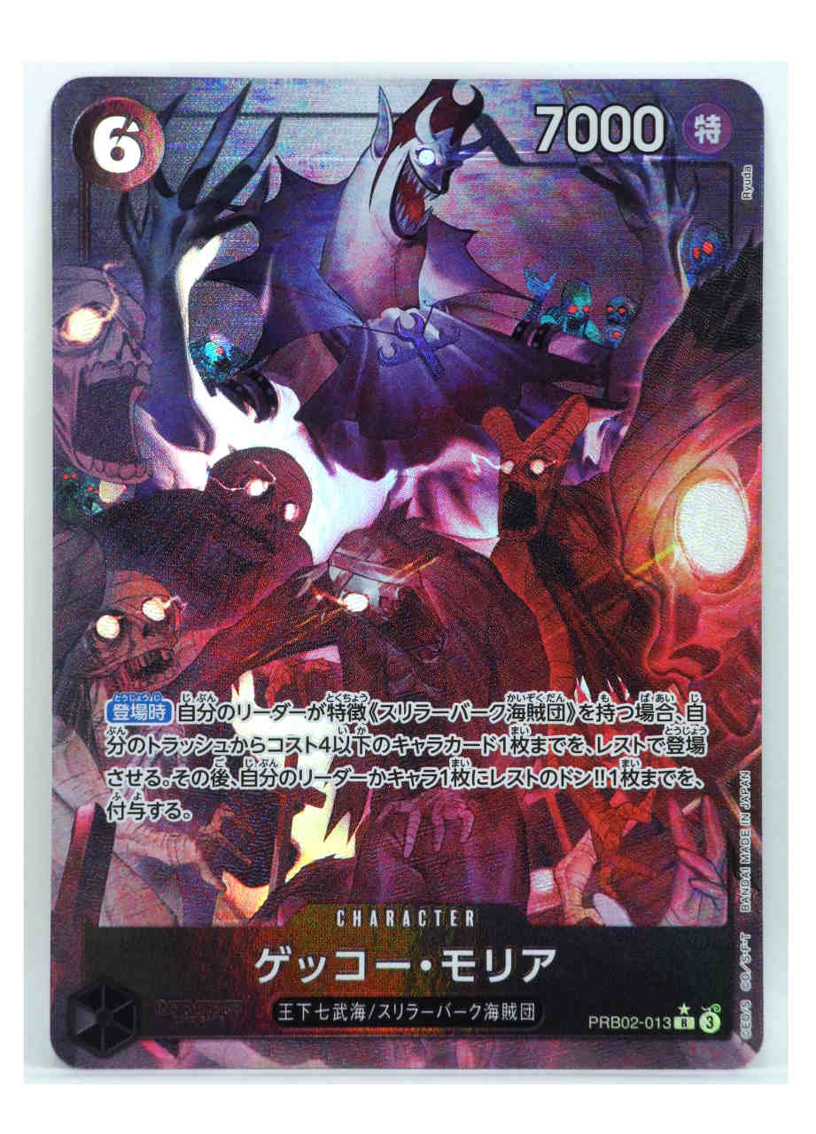 楽天市場】【中古】 〇 ワンピースカードゲーム ジュエリー