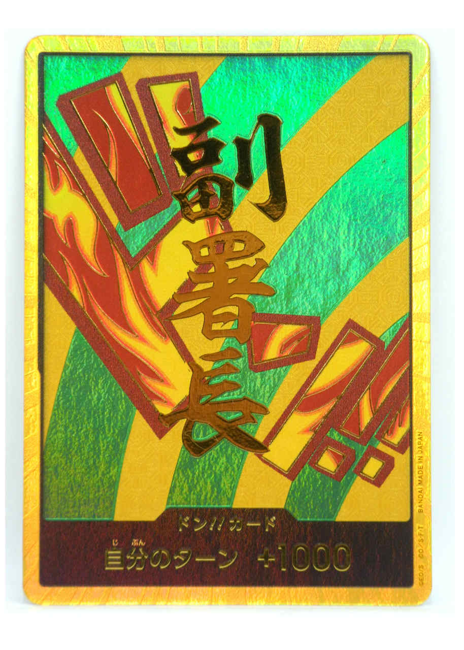 楽天市場】【中古】 ドン！！カード 金箔仕様パラレル ポート