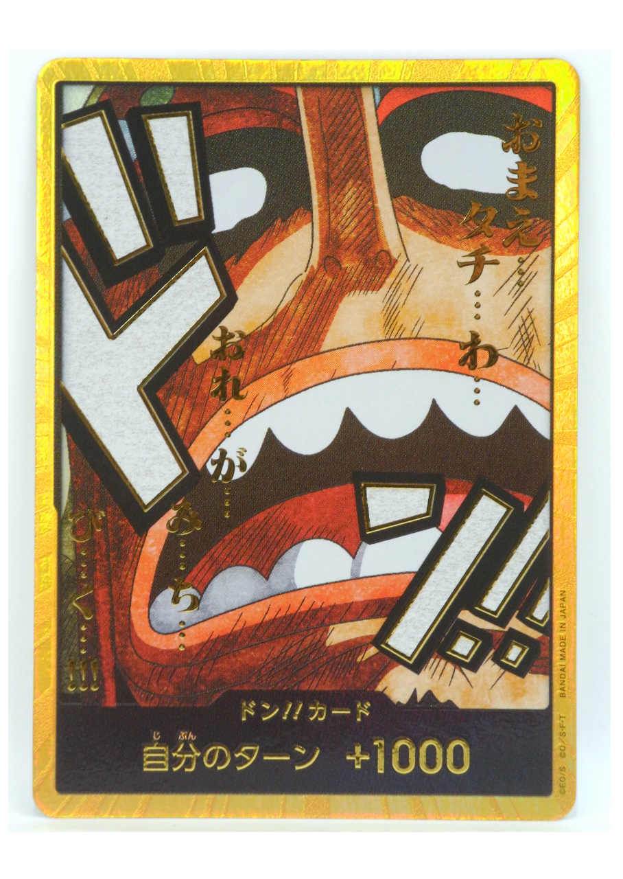 楽天市場】【中古】 ドン！！カード 金箔仕様パラレル ポート