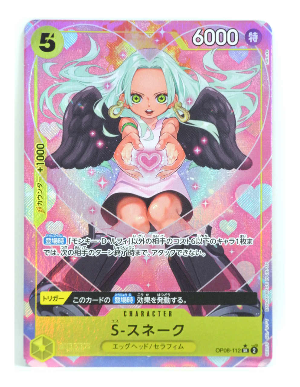 ハンコック　sp sr パラレル ボア・ハンコック(☆SR/スーパーパラレル)(OP07-051)[漫画コマ