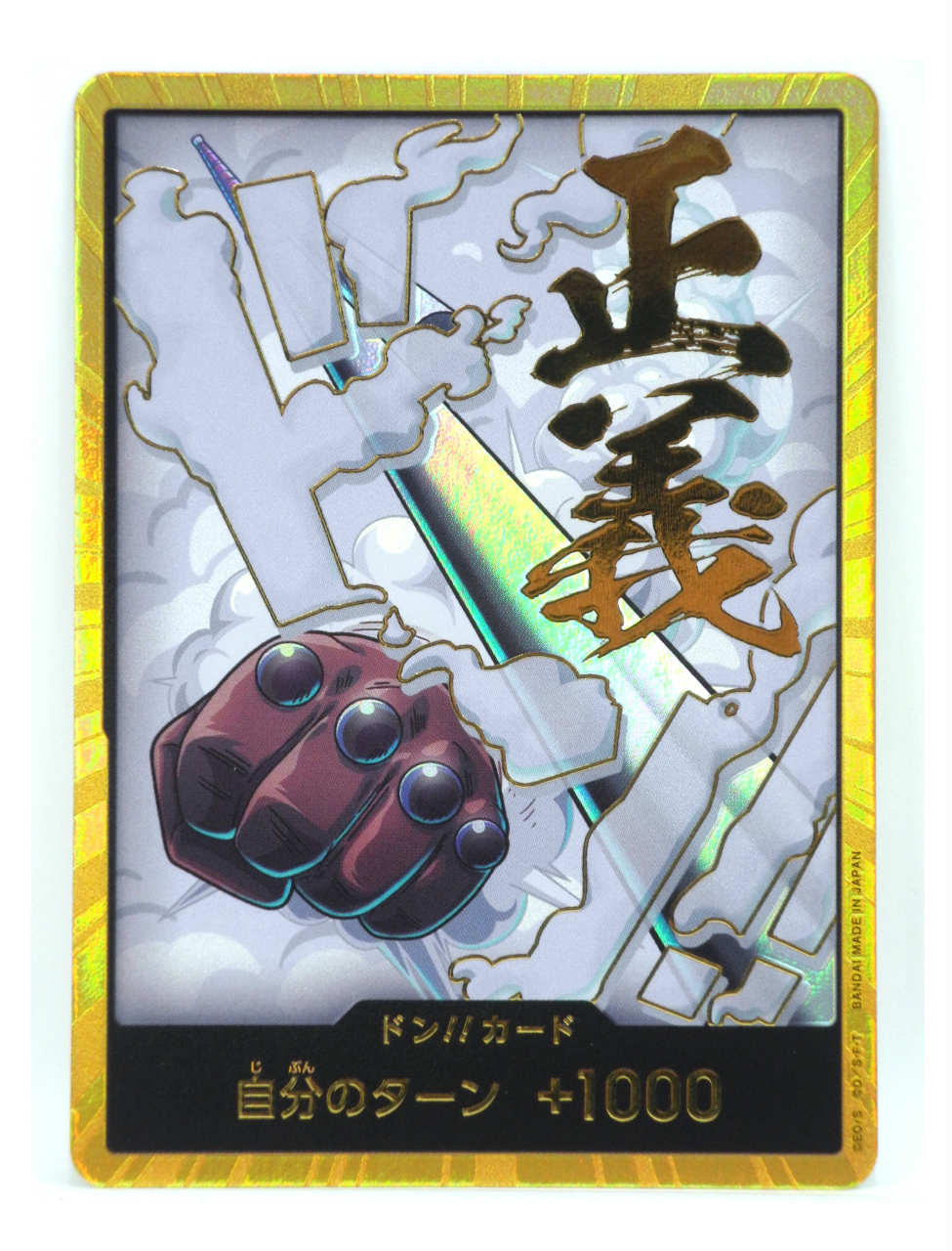 楽天市場】【中古】 ドン！！カード 金箔仕様パラレル ポートガス・D