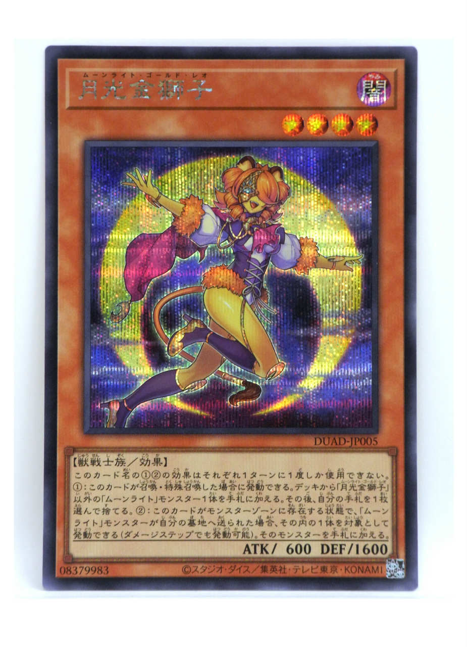 遊戯王 シール ゴールド 金 銀 シール 希少レア 遊戯王 シール