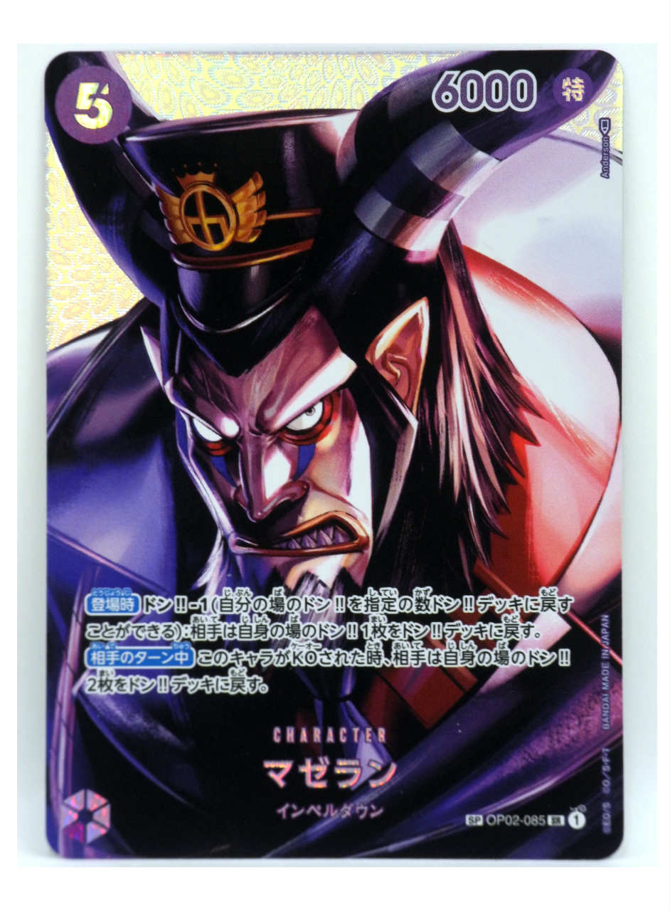 ワンピース頂上決戦　　クザン　マゼラン ワンピース頂上決戦 クザン マゼラン ワンピース頂上決戦 クザン