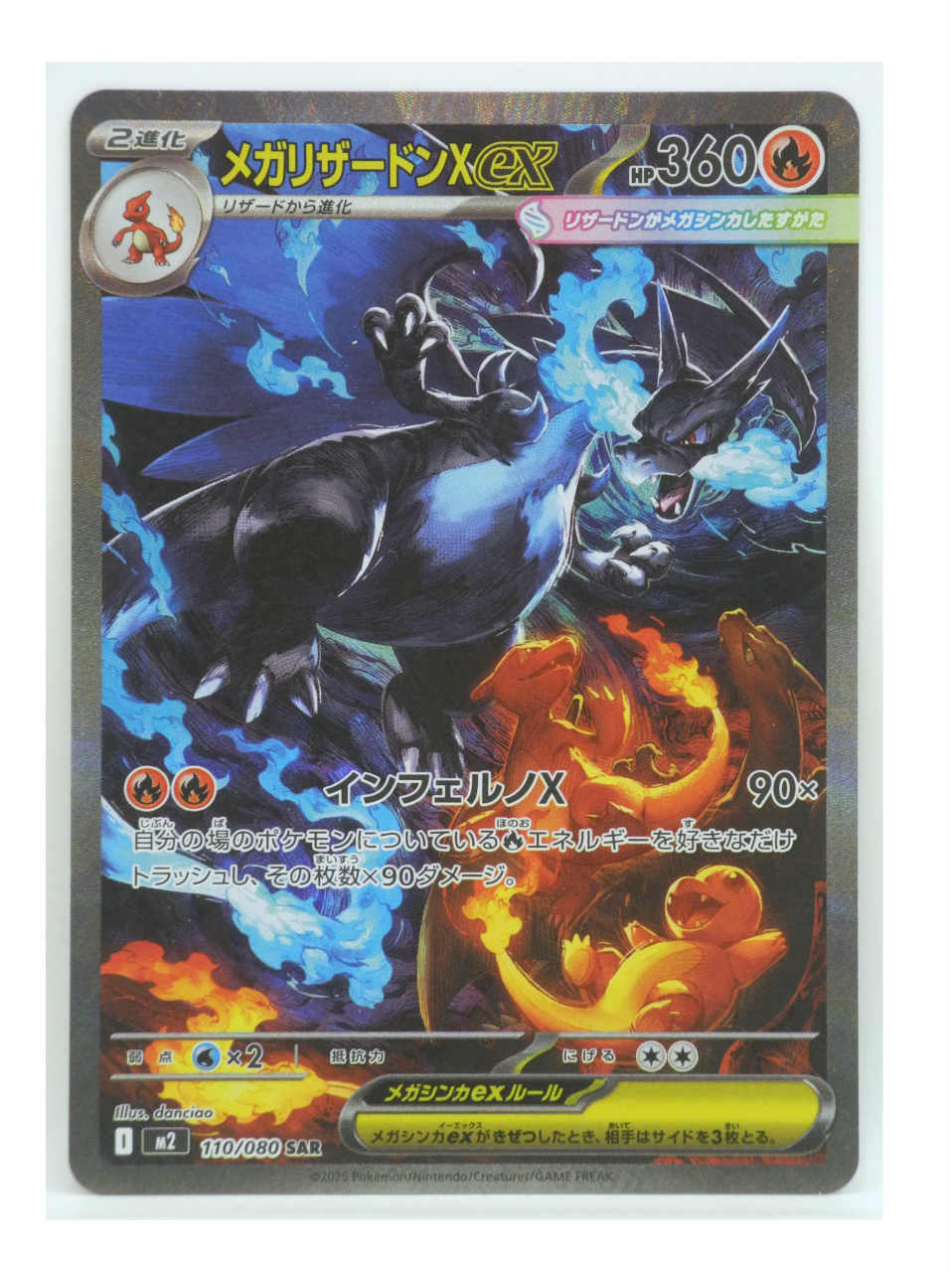 楽天市場】〇〇【中古】 ポケモンカード ポケカ リザードンex 349/190