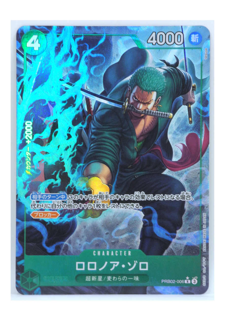 楽天市場】【中古】 hi◇81 ワンピース カード OP06-118 SEC ロロノア