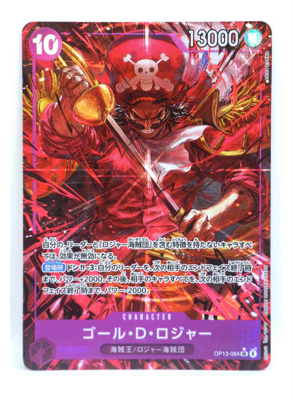 ハンコック　sp sr パラレル 楽天市場】☆【中古】ワンピース ONE PIECEカードゲーム SR