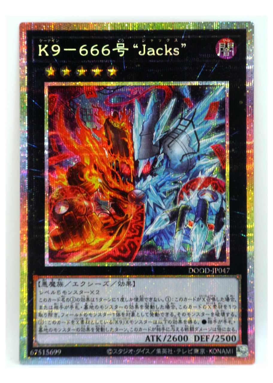 楽天市場】遊戯王 命王の螺旋[ドミナス・スパイラル]（アルティメット