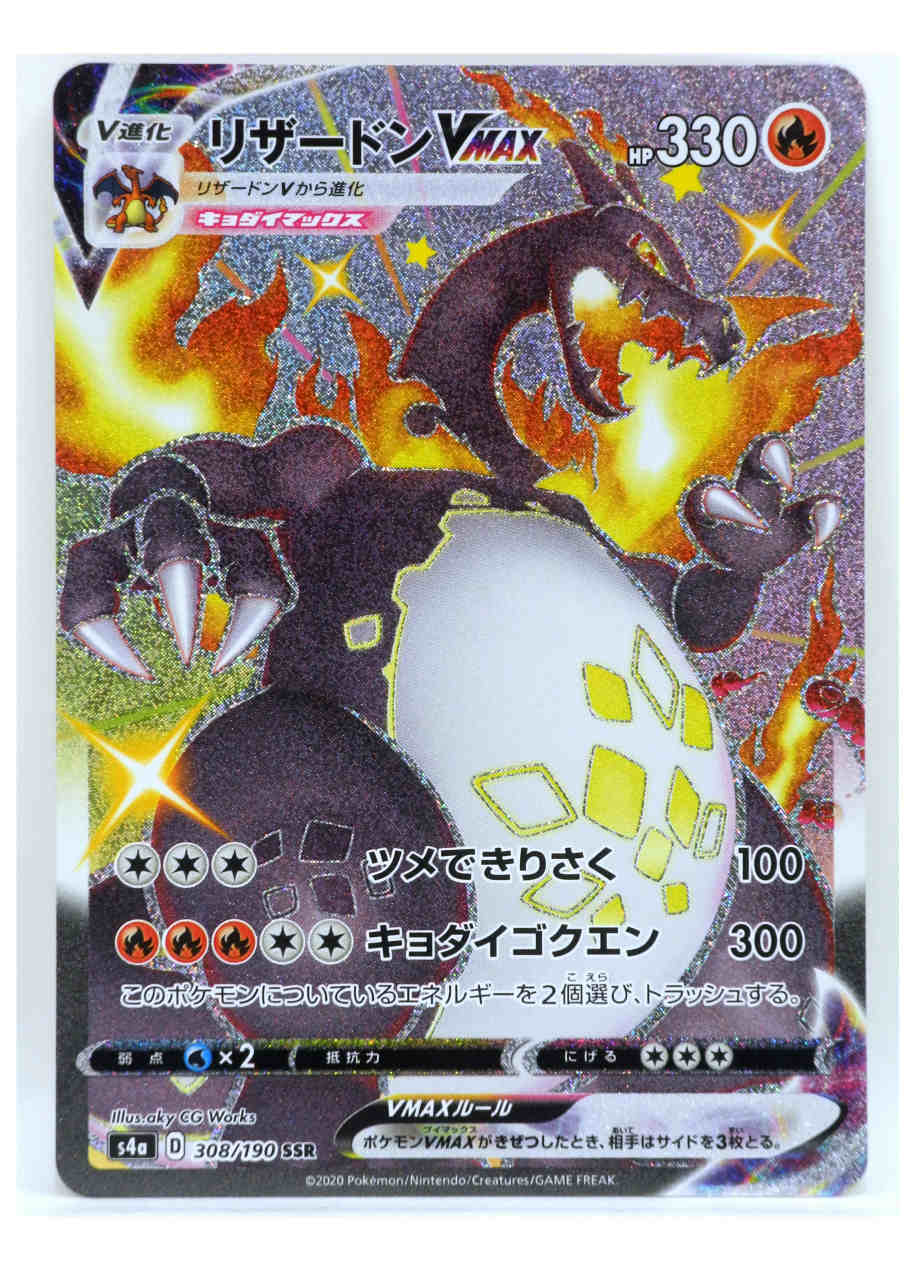 楽天市場】【中古】ポケモンカードゲーム ピカチュウ&ゼクロムGX SM9
