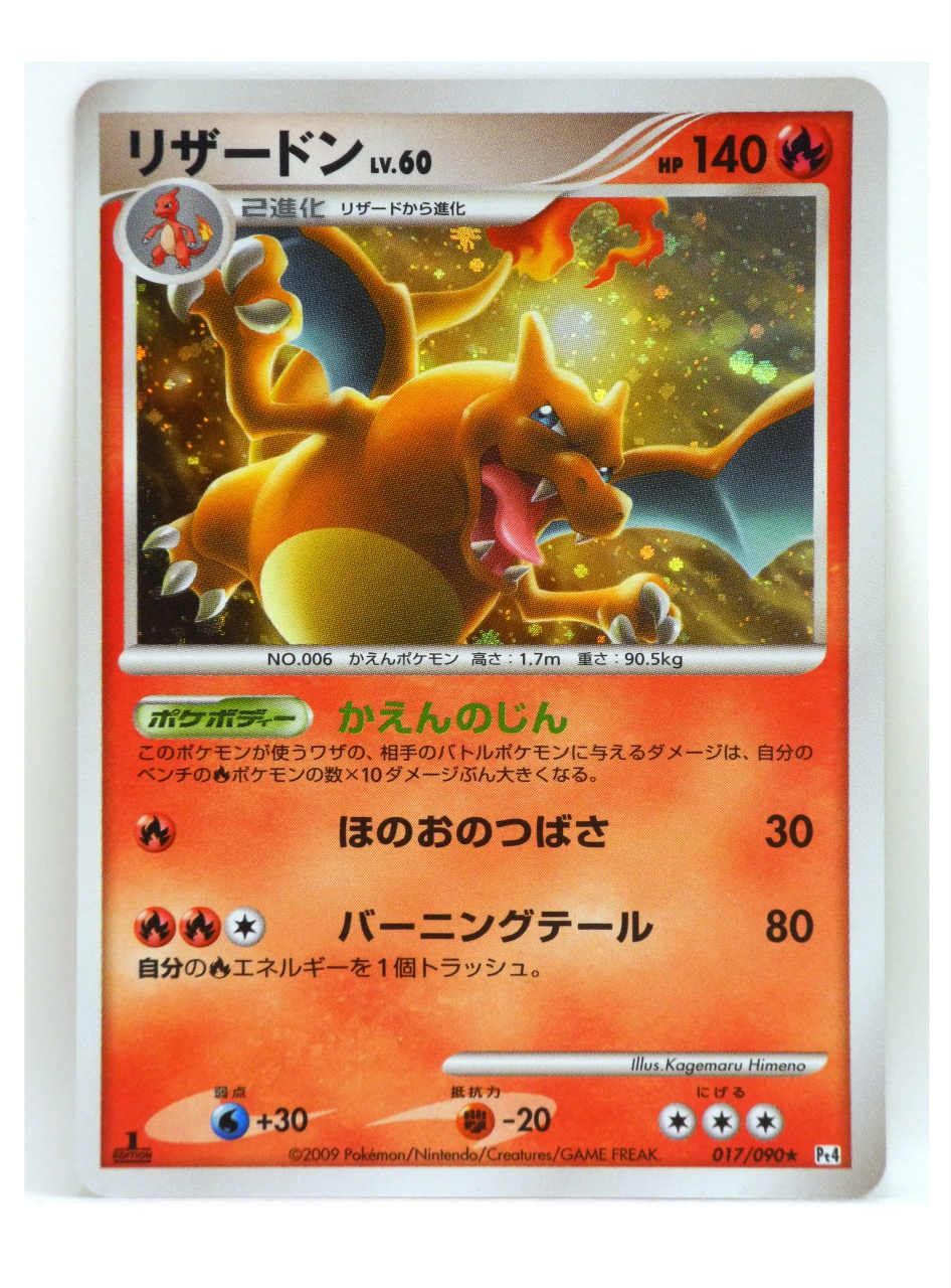 楽天市場】【中古】【PSA鑑定済み】【PSA7】リザードン かいりき/旧裏