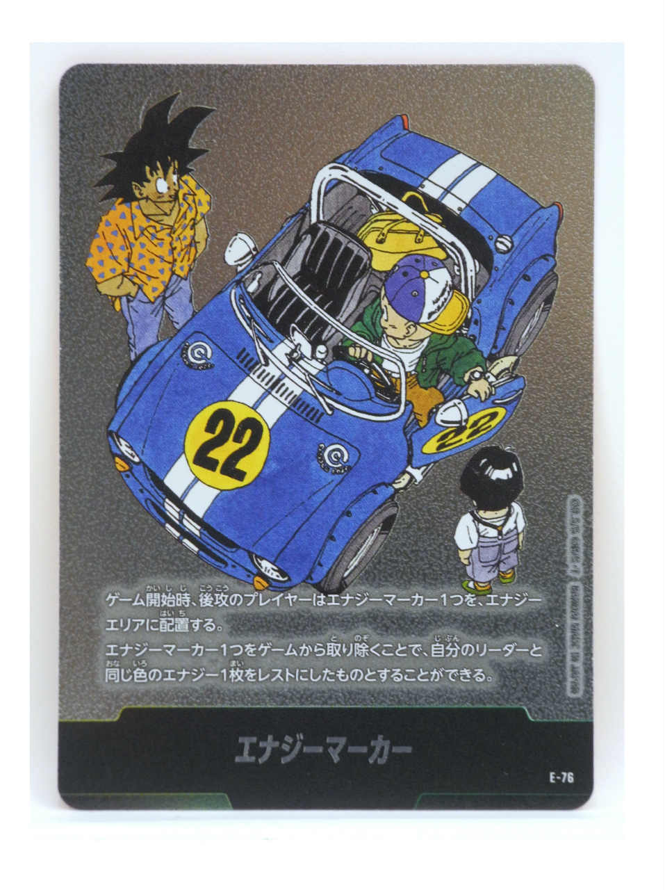 楽天市場】ドラゴンボールスーパーカード フュージョンワールド 孫悟空