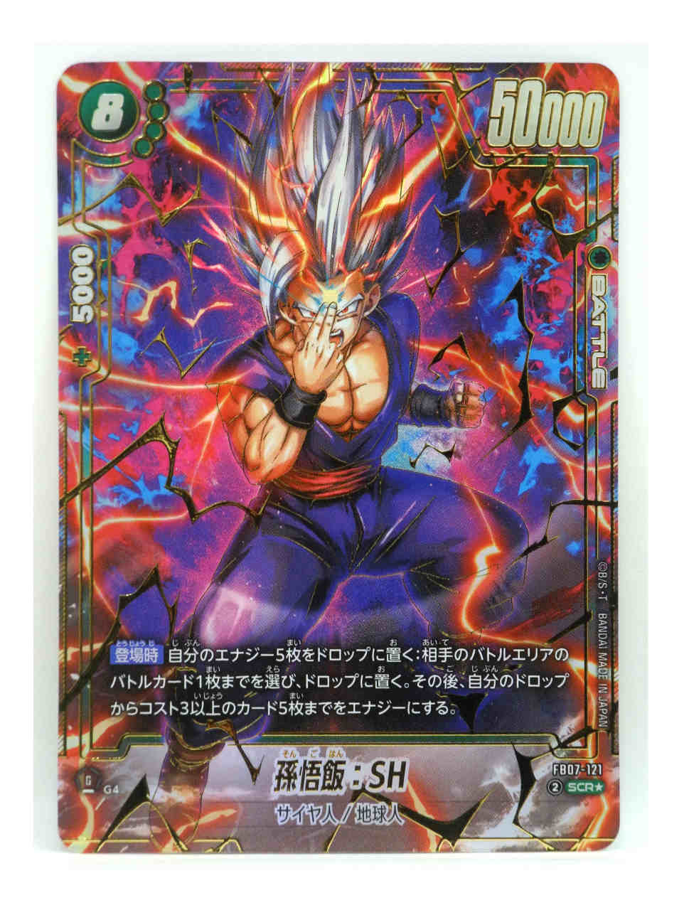 楽天市場】【中古】ドラゴンボールスーパーカードゲーム フュージョン