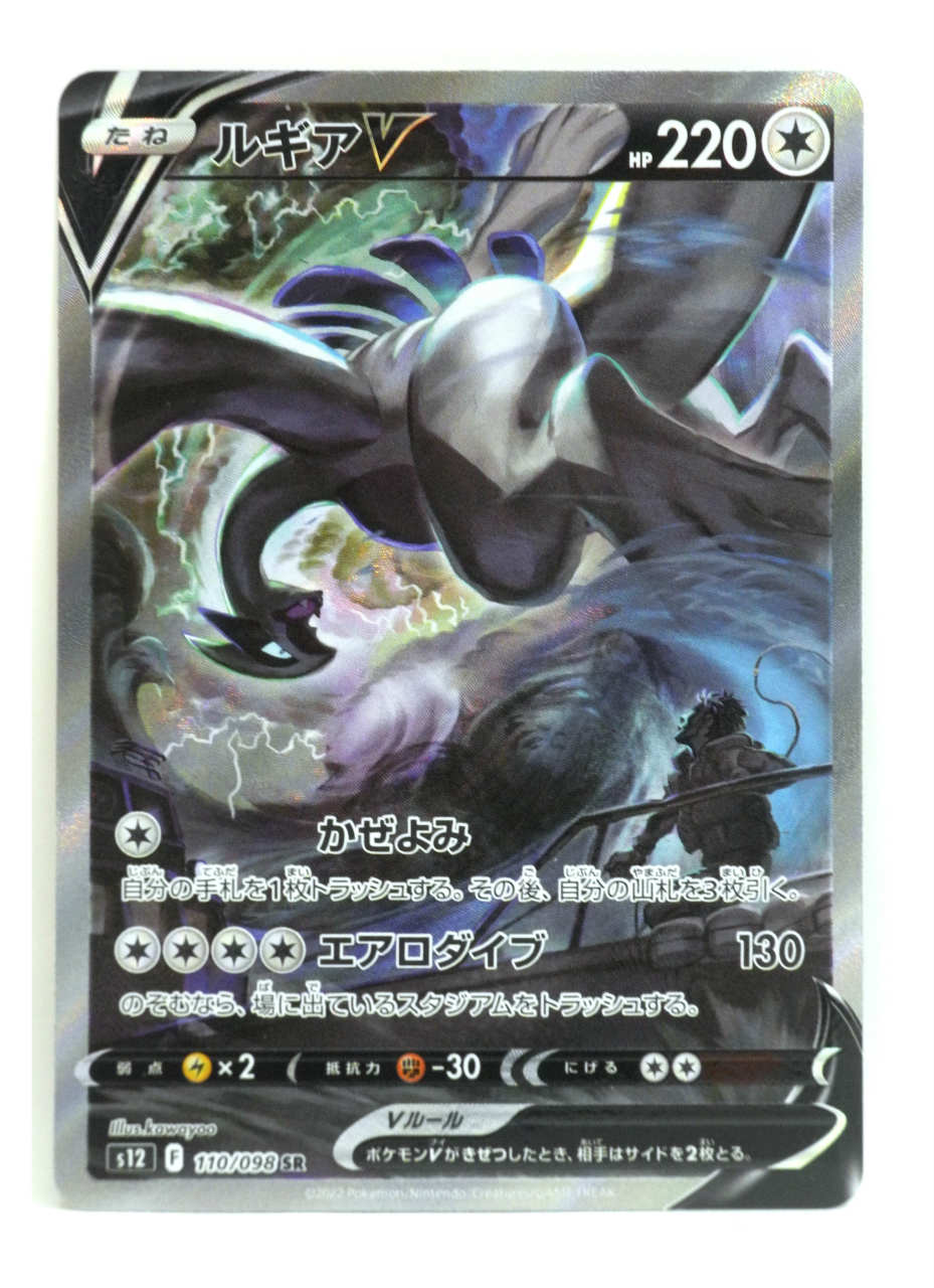 楽天市場】ポケモンカード 爆誕のルギア MPS 249 【中古】 : トレカ