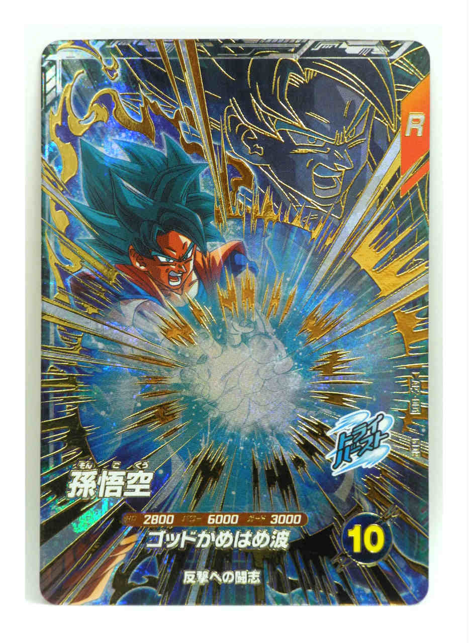 楽天市場】ドラゴンボールスーパーダイバーズ SDVTP-001 PR 孫悟空