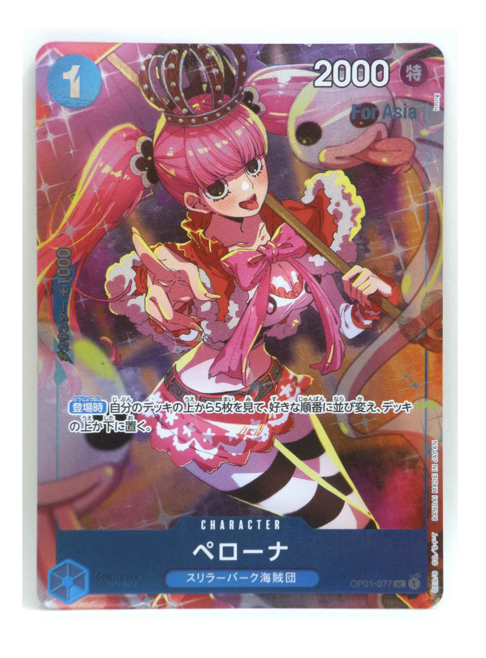 楽天市場】ワンピースカードゲーム ペローナ OP06-021 L パラレル