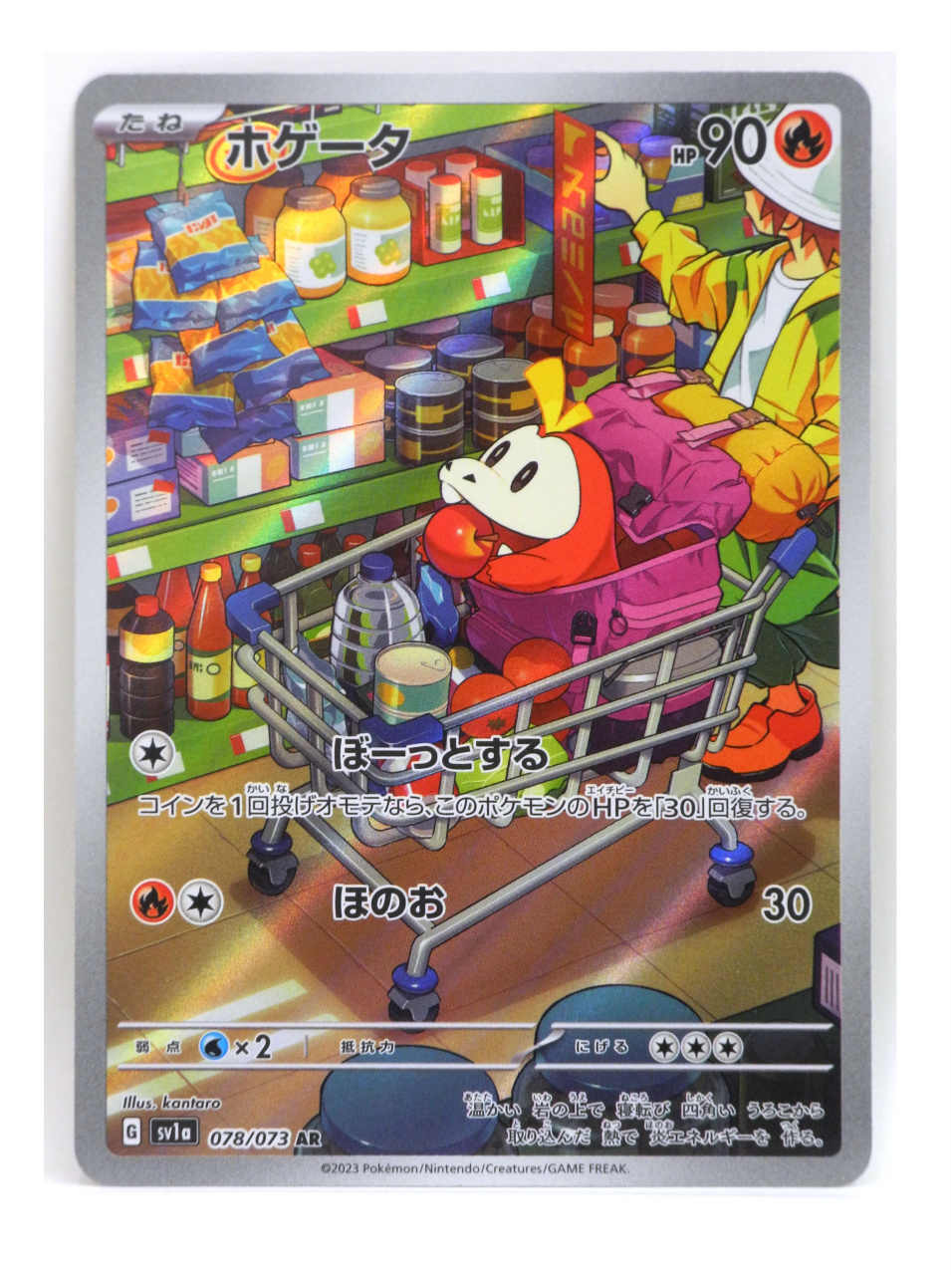 card2344-1.jpg