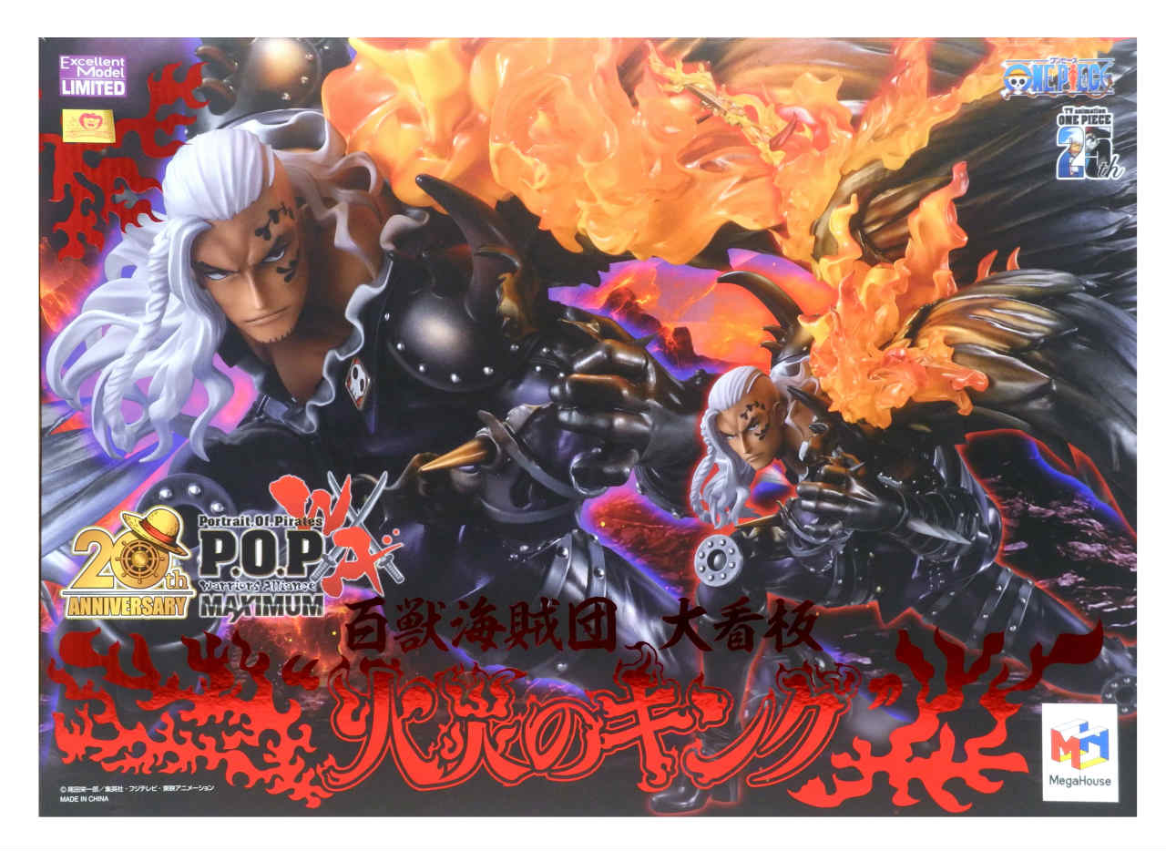 Portrait.Of.Pirates ワンピース 百獣のカイドウ Portrait Of Pirates ワンピース 百獣のカイドウ 超限定復刻版