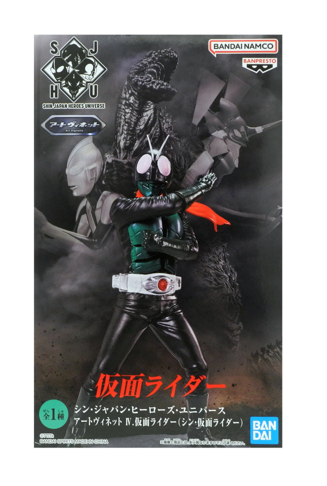 シン・ジャパン・ヒーローズ・ユニバース アートヴィネット フィギュア　8体セット 41vzhfwy6PL.jpg_BO30,255,255,