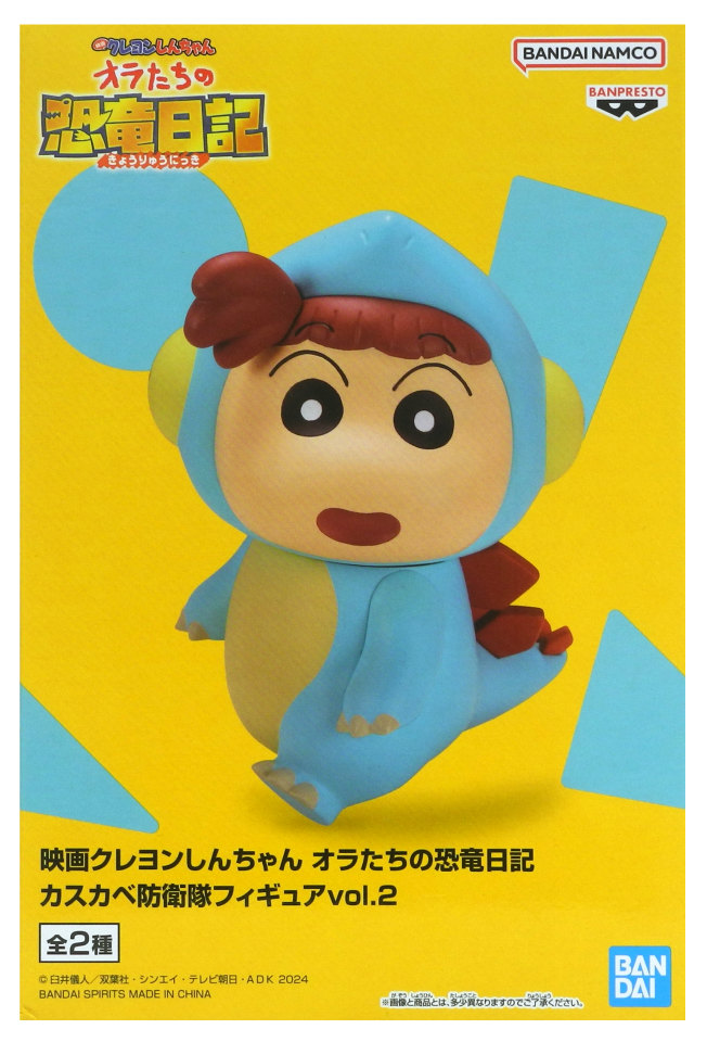 楽天市場】送料無料 映画クレヨンしんちゃん オラたちの恐竜日記