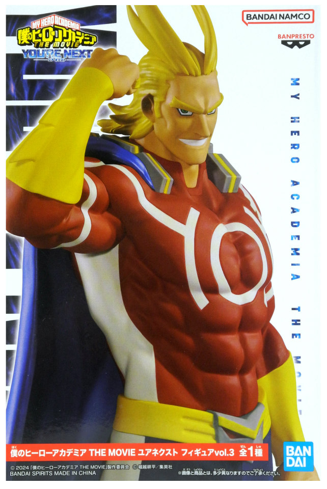 age of heroes 全10体セット Amazon.co.jp: バンプレスト 僕のヒーローアカデミア AGE OF
