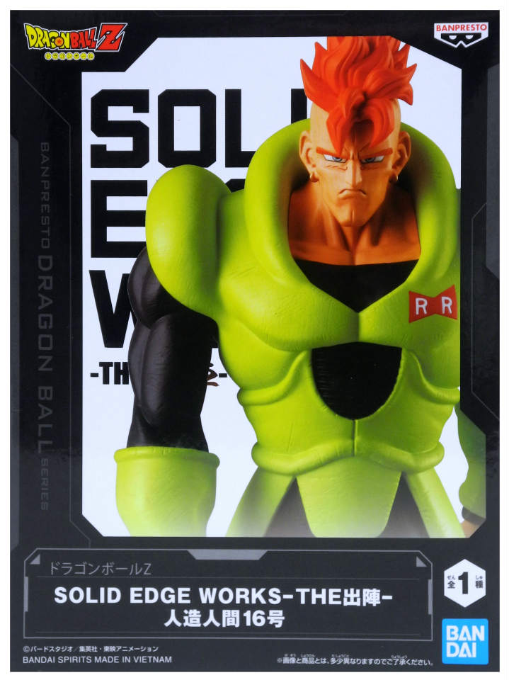 楽天市場】【人造人間17号】ドラゴンボールZ SOLID EDGE WORKS-THE出陣