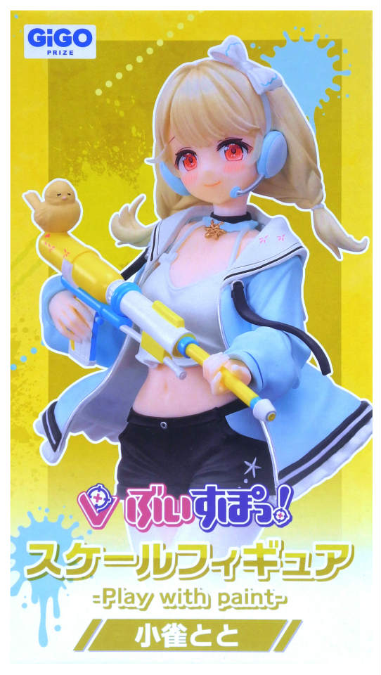 丸八玩具　オバケしりいず 蓄光　ソフビ 2体セット 211225339.jpg