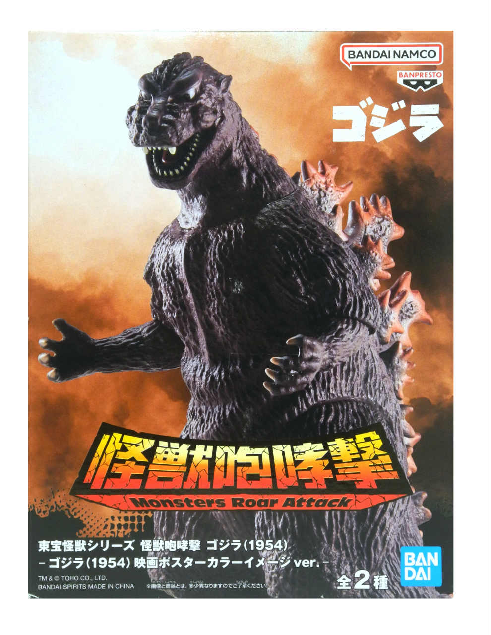 楽天市場】東宝大怪獣シリーズ ゴジラ（1971） 対決イメージVer