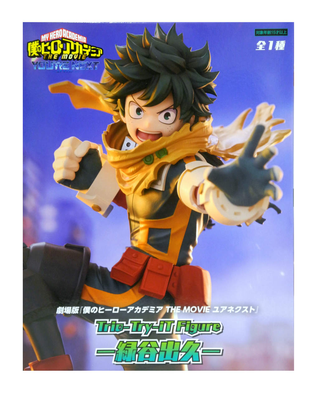 楽天市場】【ダークマイト】僕のヒーローアカデミア THE MOVIE ユア