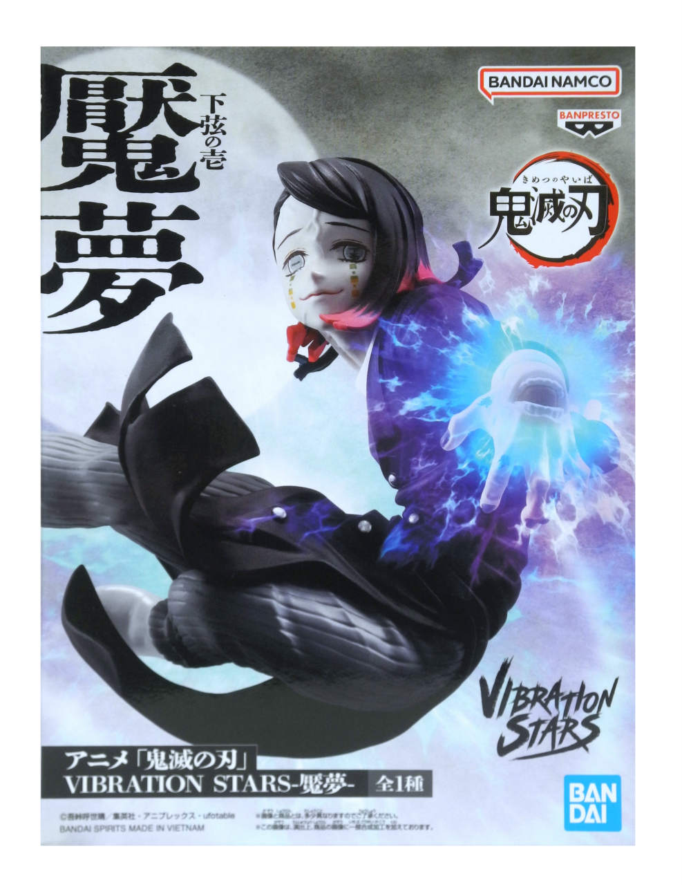 楽天市場】【未開封】鬼滅の刃 Vibration Stars 童磨 フィギュア