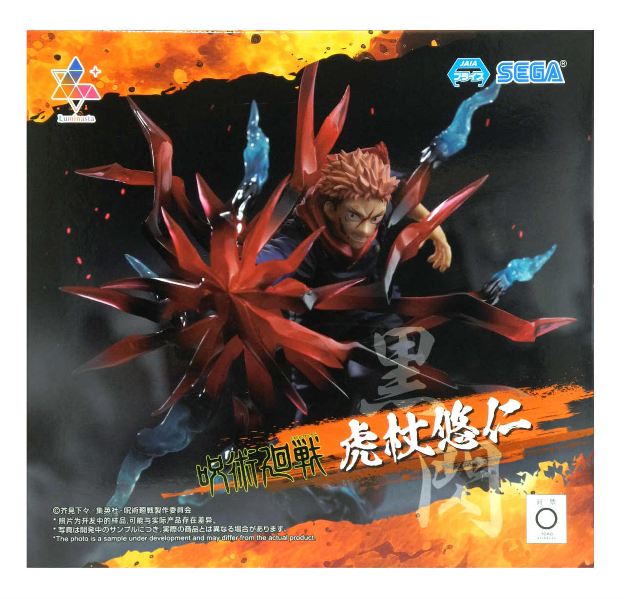 楽天市場】【未開封】呪術'廻戦 Grandista 虎杖悠仁 フィギュア : なか