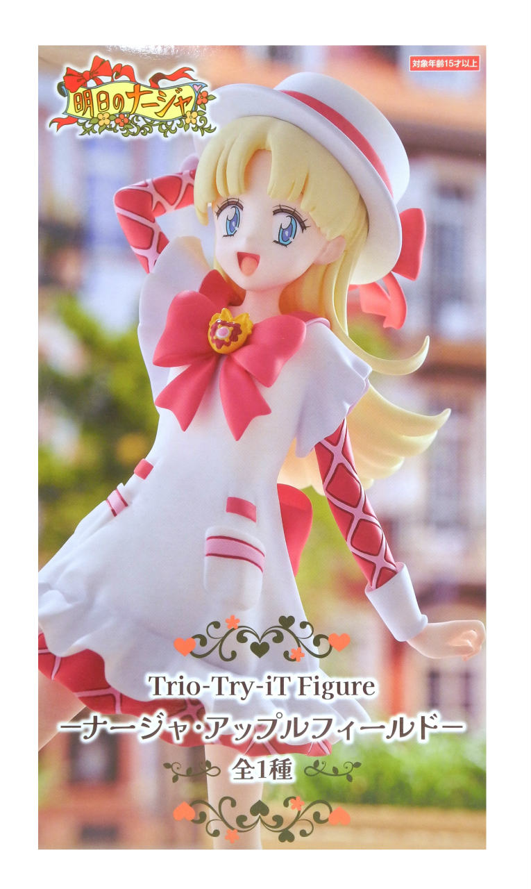 【未開封】明日のナージャ Trio-Try-iT Figure -ナージャ・アップルフィールド- フィギュア【住吉店】画像