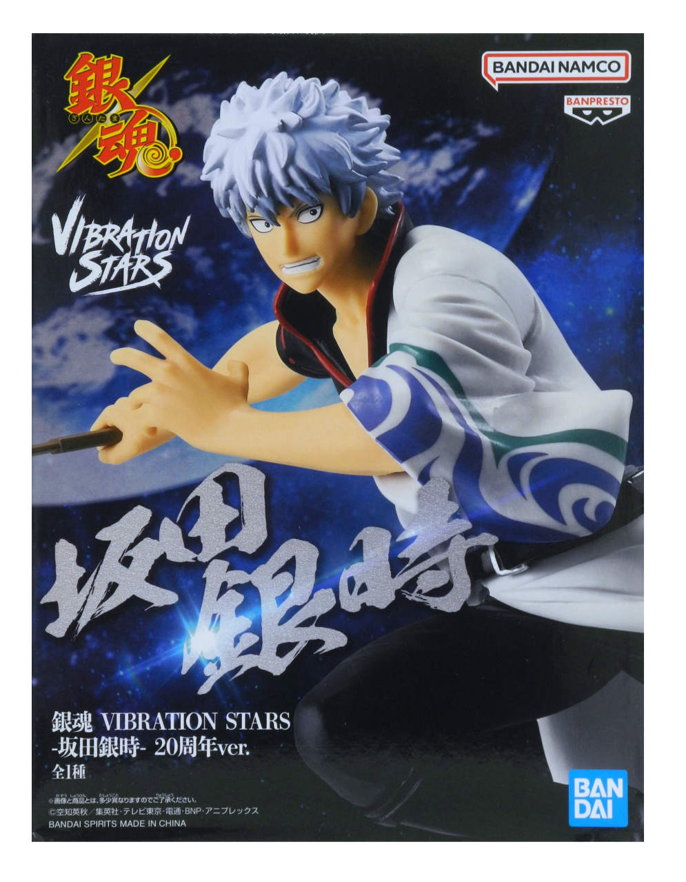 楽天市場】銀魂オンシアター2D 金魂篇 ワールドコレクタブルフィギュア