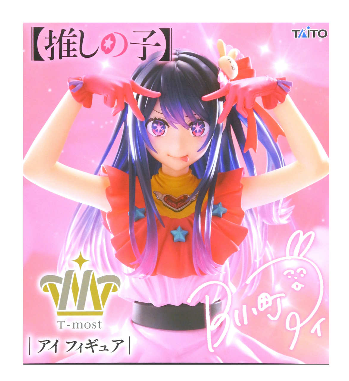 推しの子 フィギュア 美少女系 まとめ売り Coreful Qposket等
