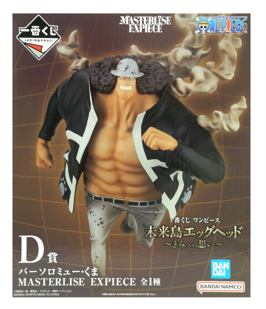 新品未開封 一番くじ 未来島エッグヘッド〜きみへの想い〜 ラストワン