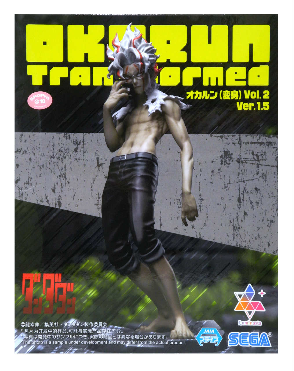 楽天市場】【未開封】ダンダダン フィグライフ! オカルン(変身) フィグ