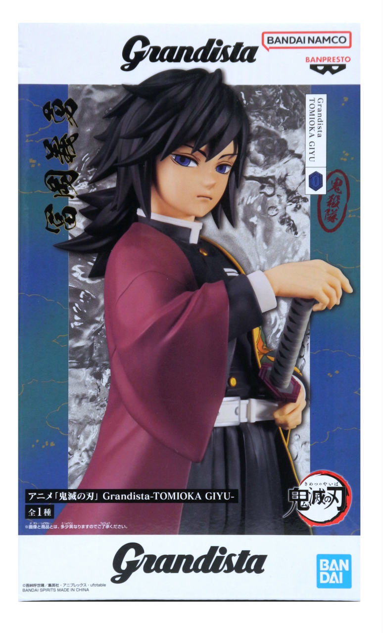 楽天市場】鬼滅の刃 スーパープレミアムフィギュア 冨岡義勇 【即納品