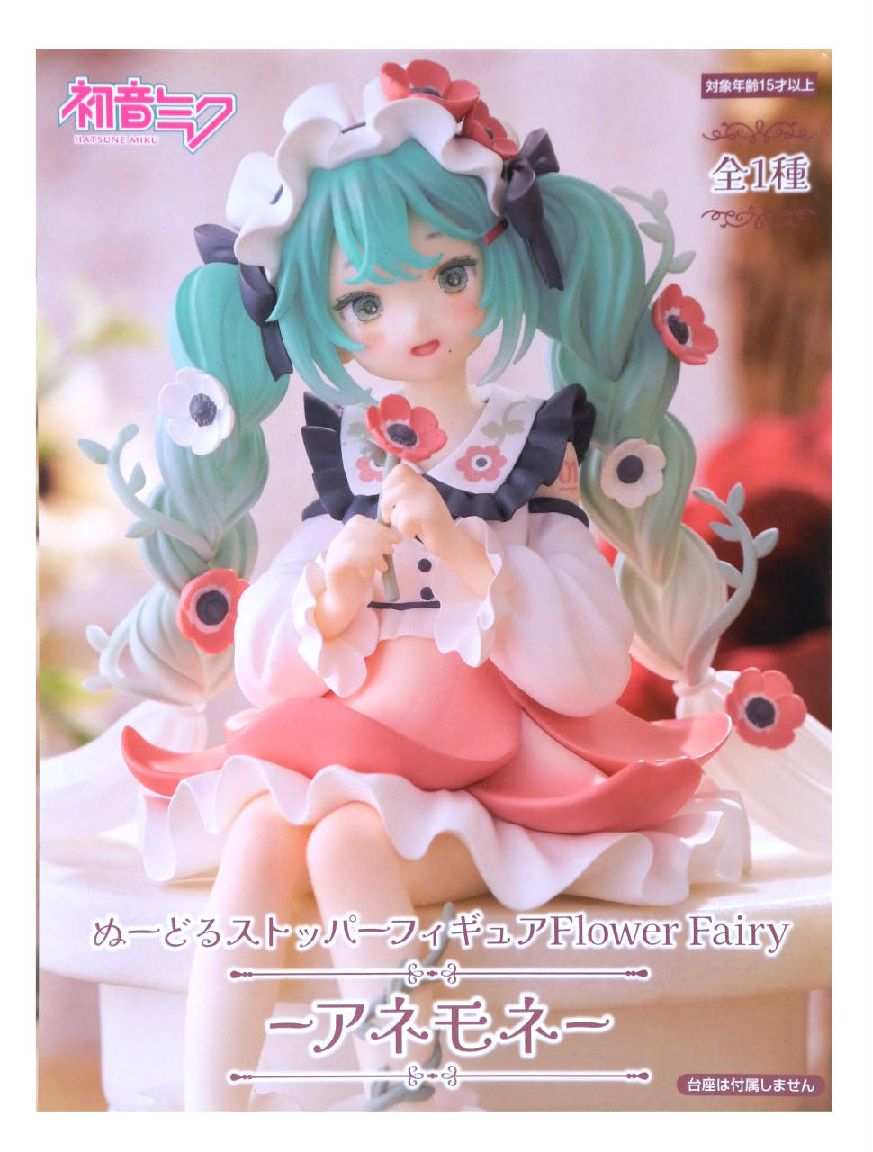 楽天市場】初音ミク ぬーどるストッパーフィギュア ネオン