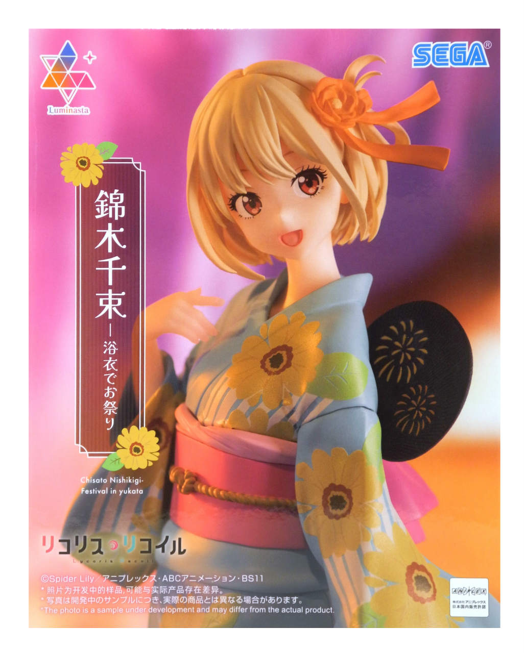 錦木千束Luminasta浴衣でおでかけAqua Float Girlsまとめ① リコリス・リコイル Luminasta “錦木千束 ‐ 浴衣でお祭り