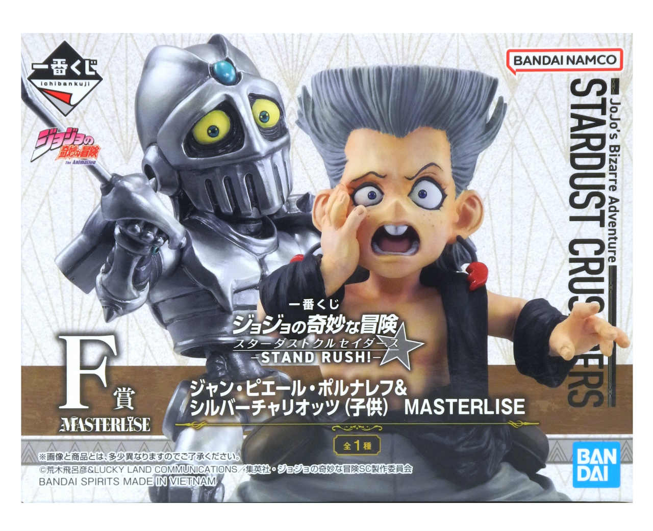 楽天市場】一番くじ ジョジョの奇妙な冒険 STARDUST CRUSADERS E