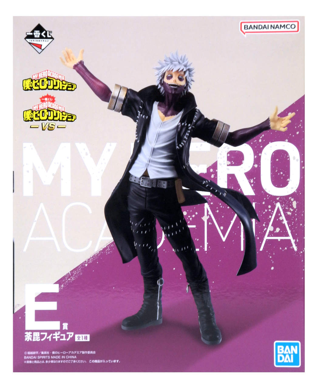 一番くじ  僕のヴィランアカデミア  ヒロアカ B賞  荼毘　フィギュア Amazon.co.jp: POP UP PARADE 僕のヒーローアカデミア 荼毘 ノン