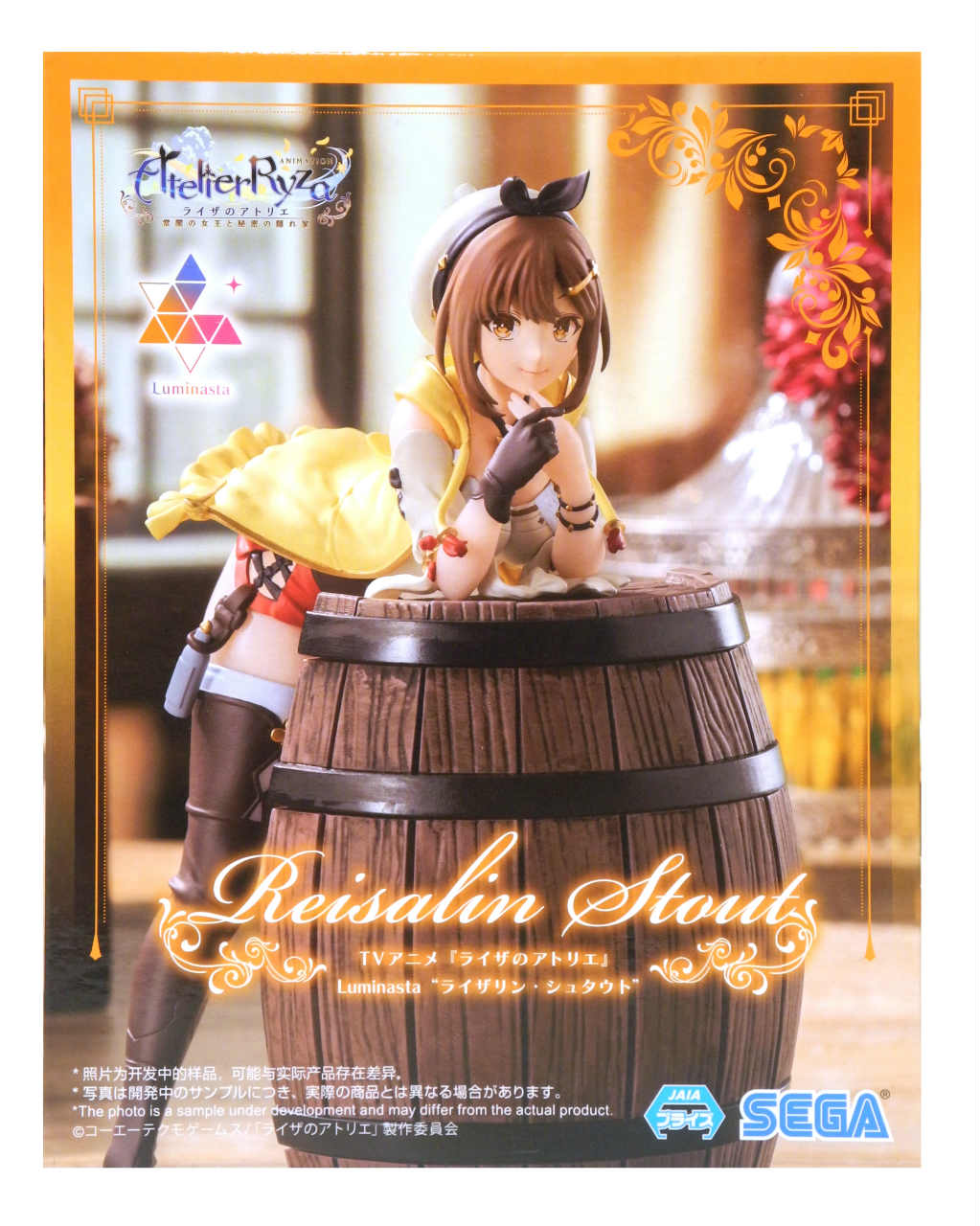 楽天市場】figma ライザのアトリエ ライザリン・シュタウト