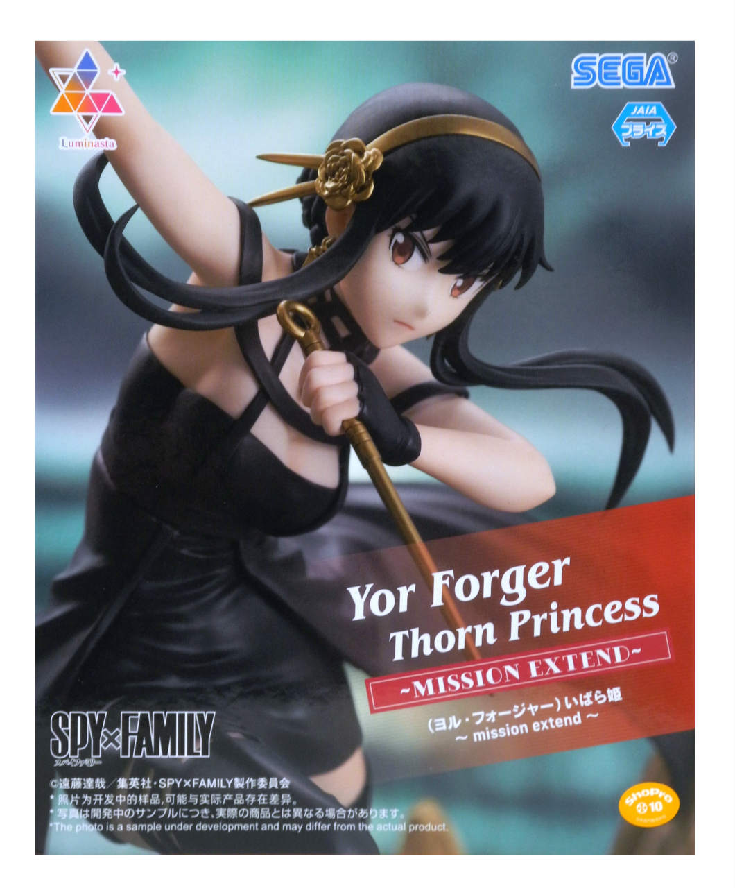 楽天市場】SPY×FAMILY プチエットりらっくすフィギュア ヨル・フォー