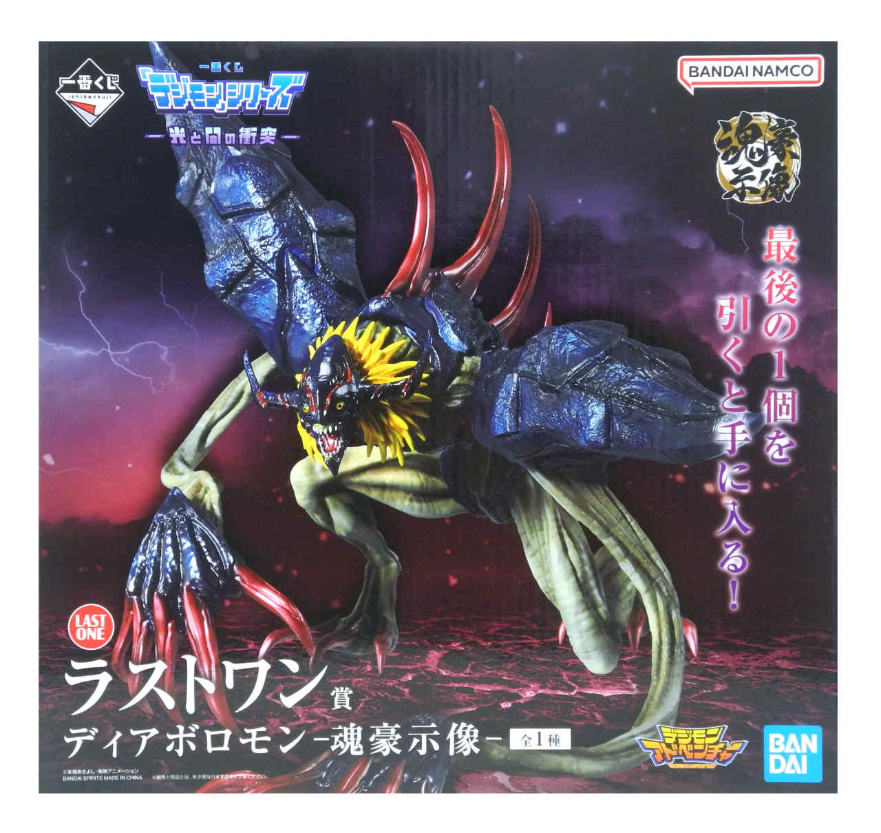 BANDAI ブイモン&ギルモン フィギュア C賞 楽天市場】【中古】 デジモン フィギュア ブイモン＆ギルモン 一