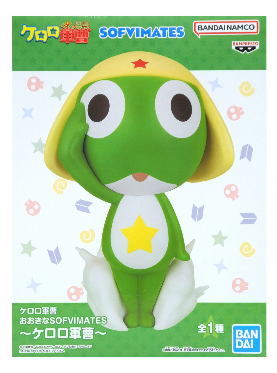 楽天市場】一番くじ ケロロ軍曹 A賞 ケロロ軍曹 ソフビフィギュア